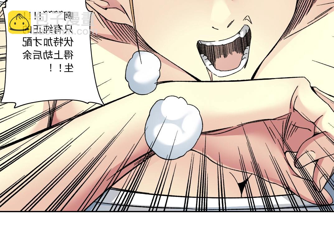 🍘我打造了长生俱乐部 第158话 你想当地下领袖吗？ 第30页