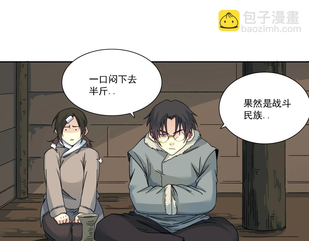 🍘我打造了长生俱乐部 第158话 你想当地下领袖吗？ 第31页