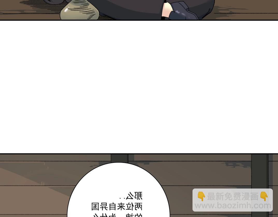 🍘我打造了长生俱乐部 第158话 你想当地下领袖吗？ 第32页