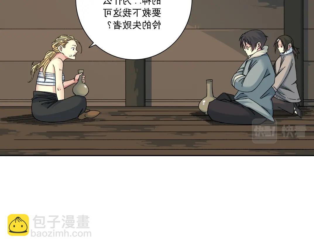 🍘我打造了长生俱乐部 第158话 你想当地下领袖吗？ 第33页