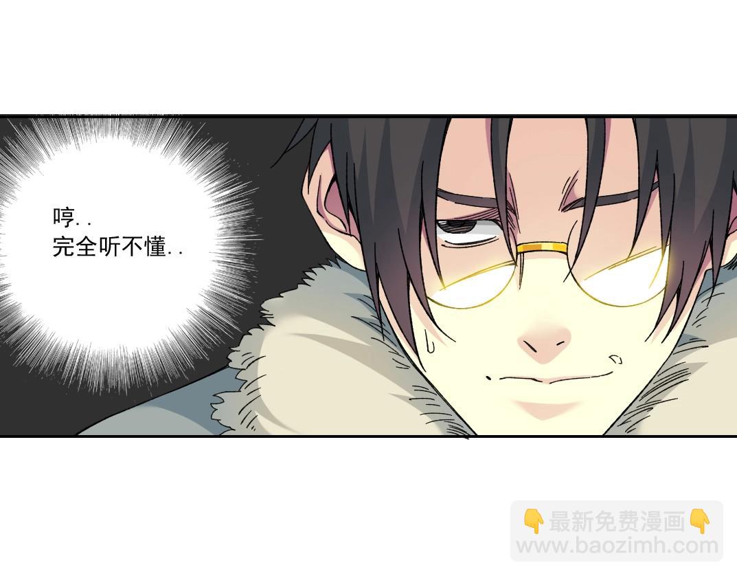 🍘我打造了长生俱乐部 第158话 你想当地下领袖吗？ 第34页