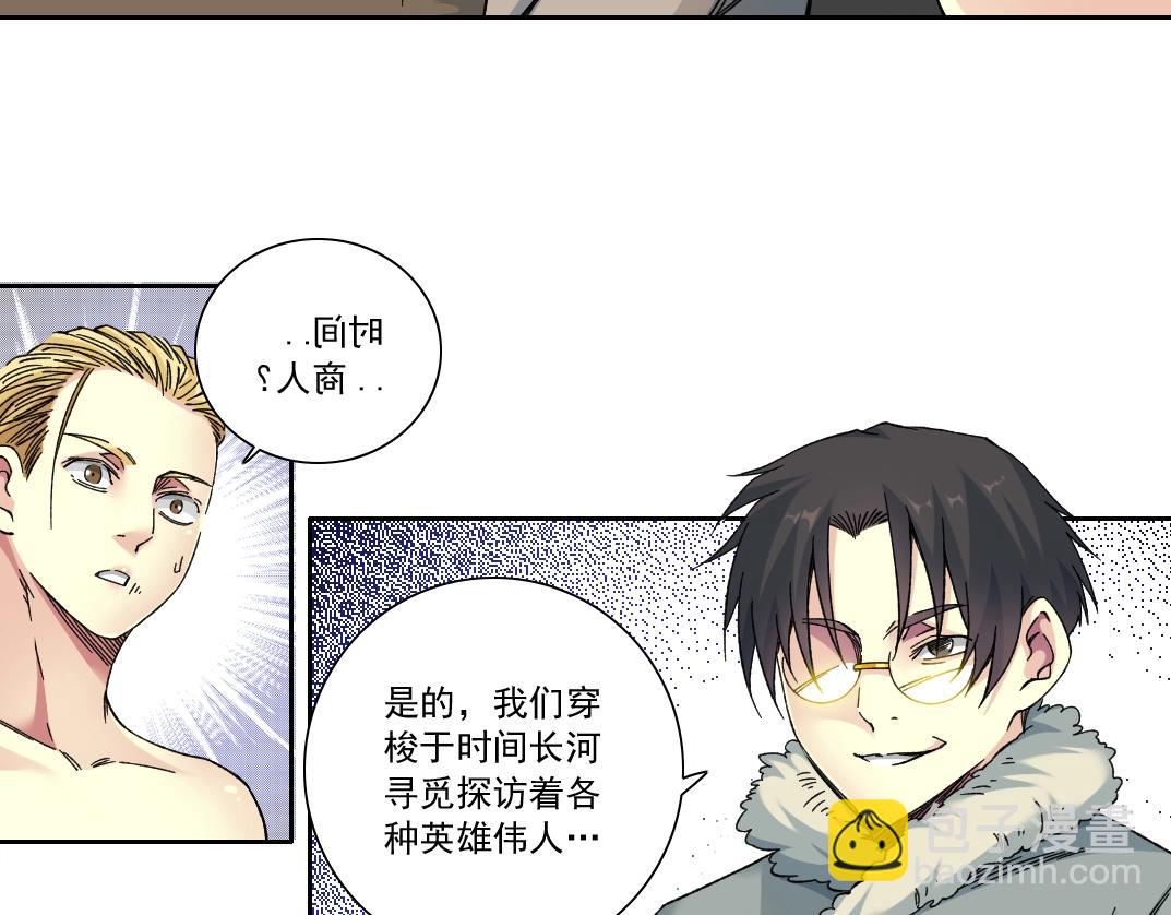 🍘我打造了长生俱乐部 第158话 你想当地下领袖吗？ 第36页