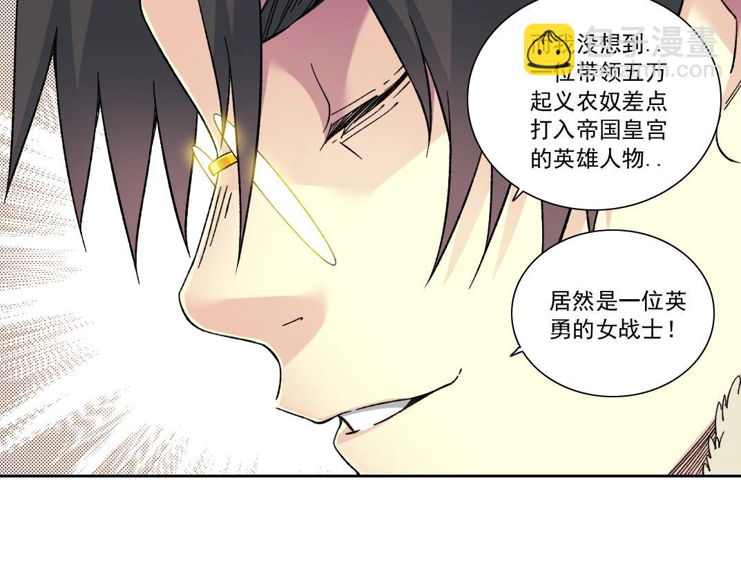 🍘我打造了长生俱乐部 第158话 你想当地下领袖吗？ 第38页
