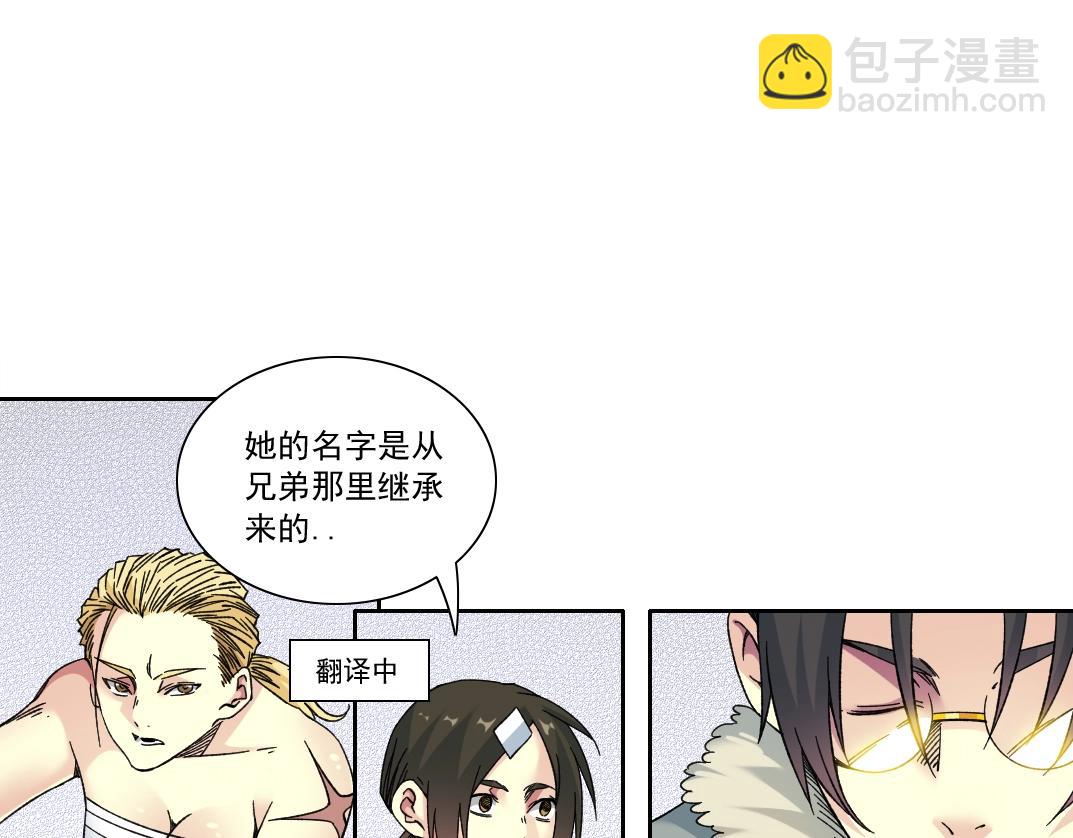 🍘我打造了长生俱乐部 第158话 你想当地下领袖吗？ 第39页