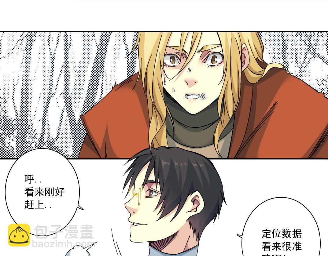 🍘我打造了长生俱乐部 第158话 你想当地下领袖吗？ 第4页