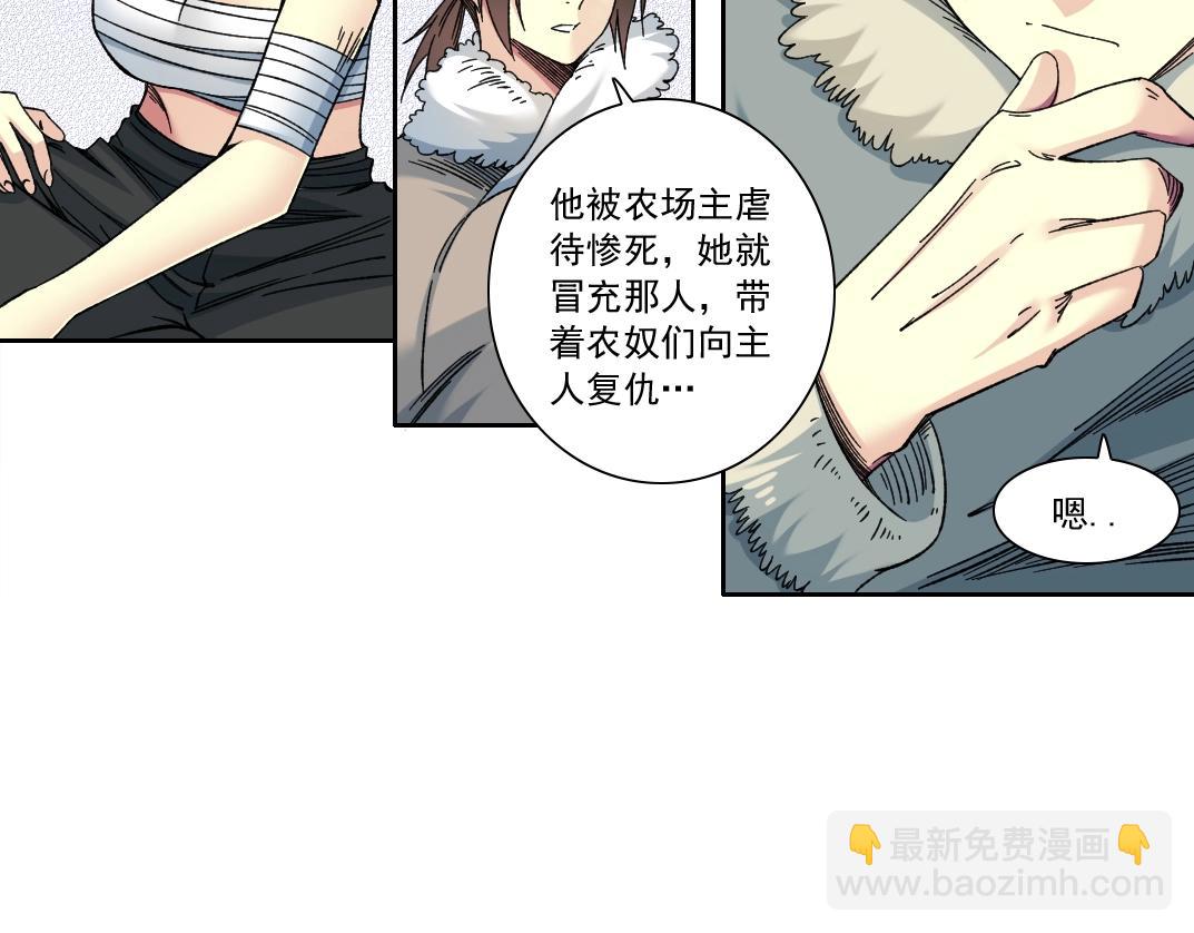 🍘我打造了长生俱乐部 第158话 你想当地下领袖吗？ 第40页