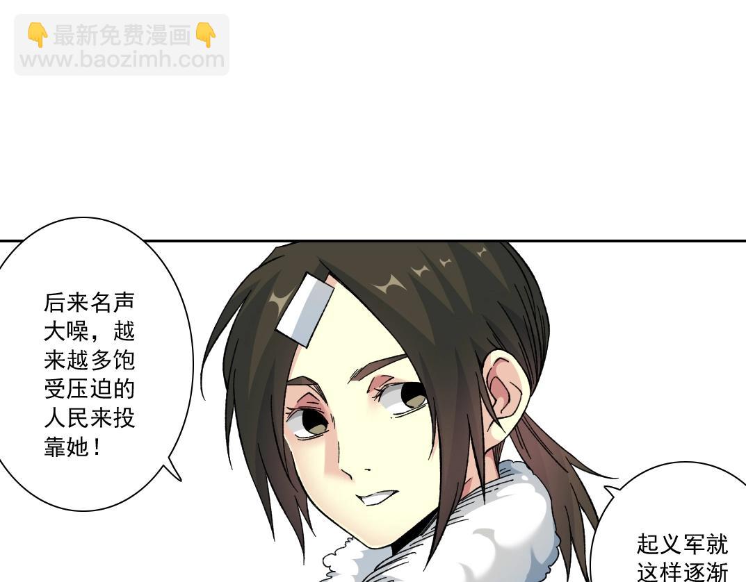 🍘我打造了长生俱乐部 第158话 你想当地下领袖吗？ 第41页