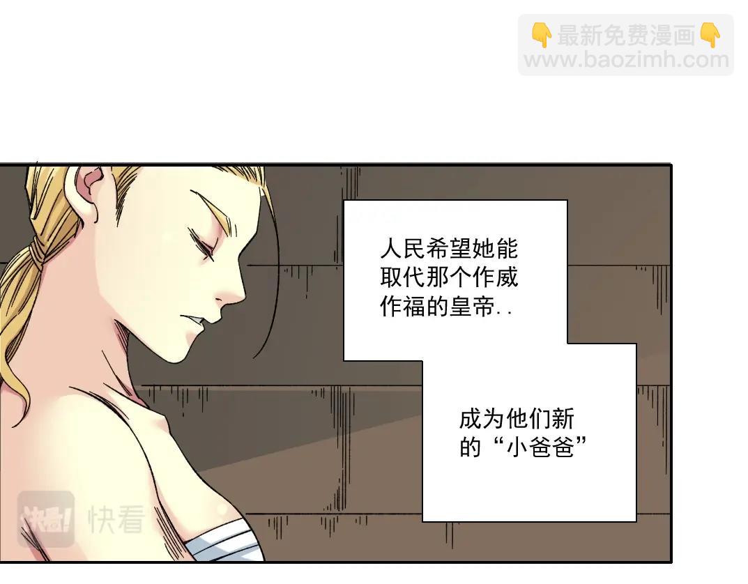 🍘我打造了长生俱乐部 第158话 你想当地下领袖吗？ 第43页