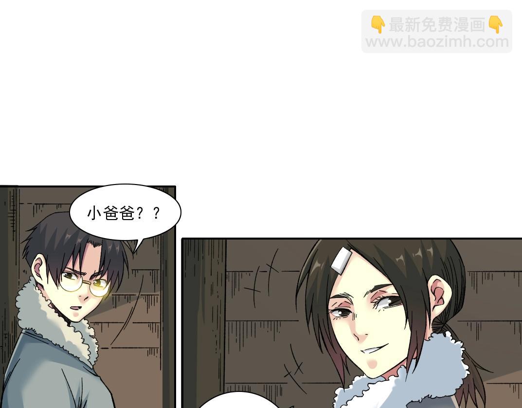 🍘我打造了长生俱乐部 第158话 你想当地下领袖吗？ 第44页