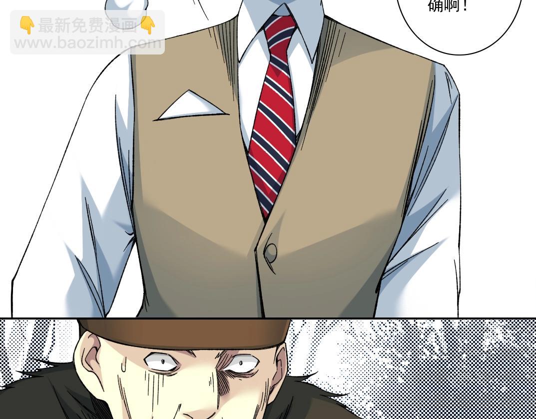 🍘我打造了长生俱乐部 第158话 你想当地下领袖吗？ 第5页