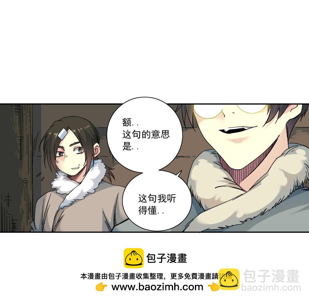 🍘我打造了长生俱乐部 第158话 你想当地下领袖吗？ 第50页