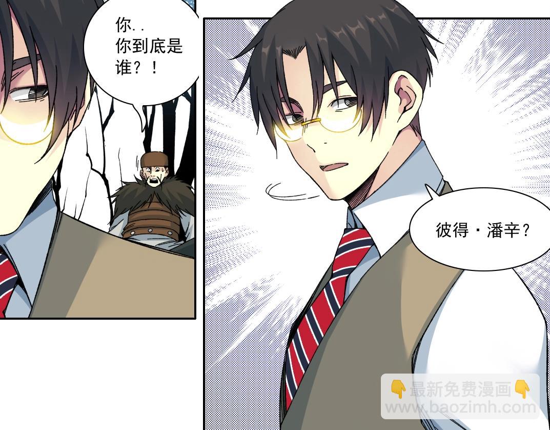 🍘我打造了长生俱乐部 第158话 你想当地下领袖吗？ 第7页