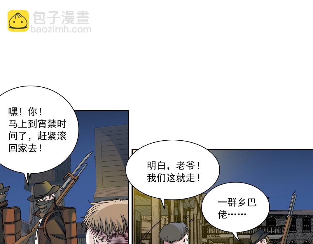 🍘我打造了长生俱乐部 第160话 反抗者 第15页