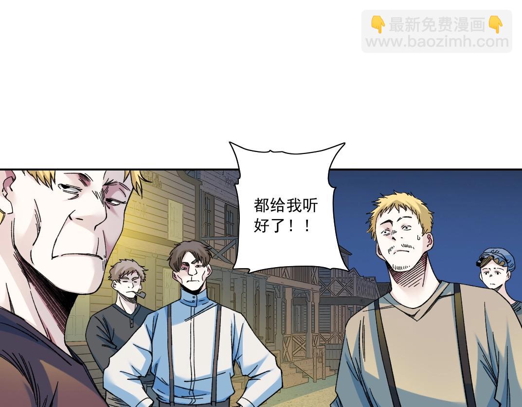 🍘我打造了长生俱乐部 第160话 反抗者 第17页