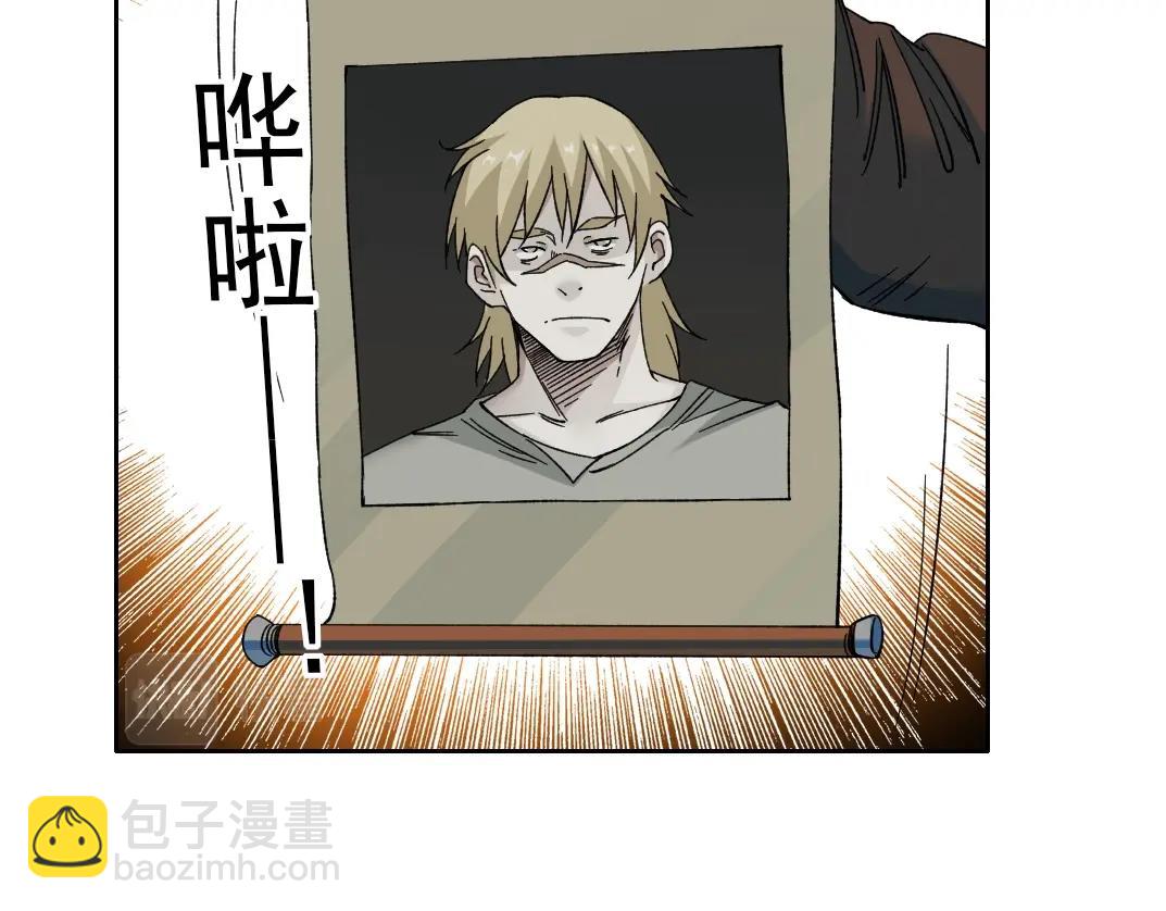 🍘我打造了长生俱乐部 第160话 反抗者 第19页