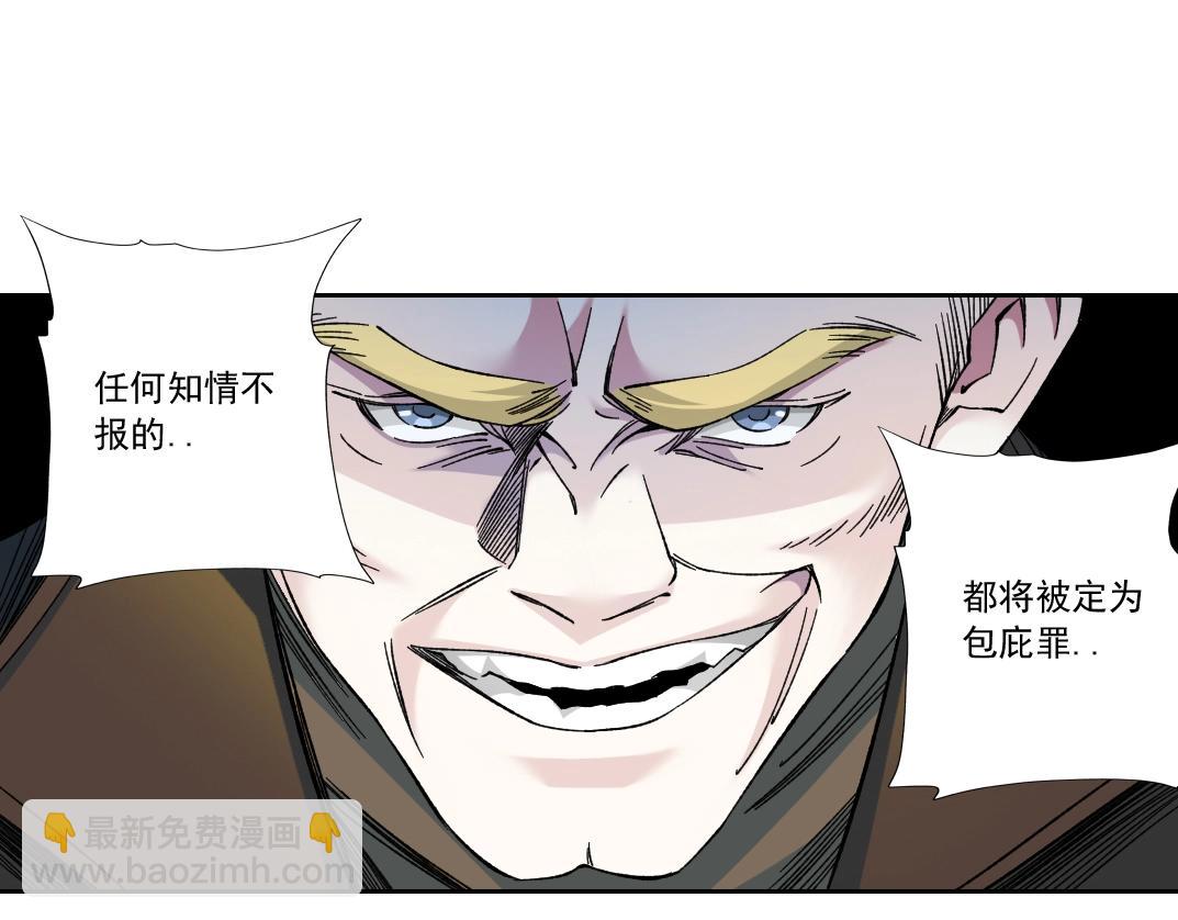 🍘我打造了长生俱乐部 第160话 反抗者 第23页