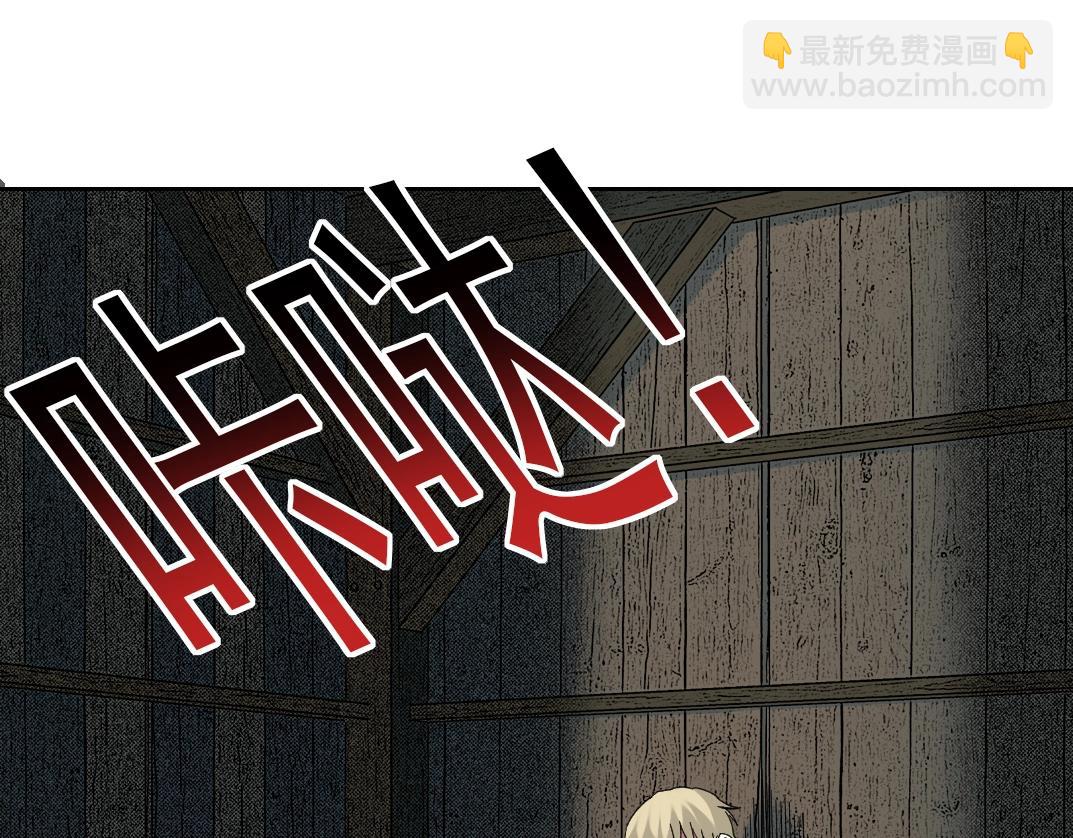 🍘我打造了长生俱乐部 第160话 反抗者 第31页