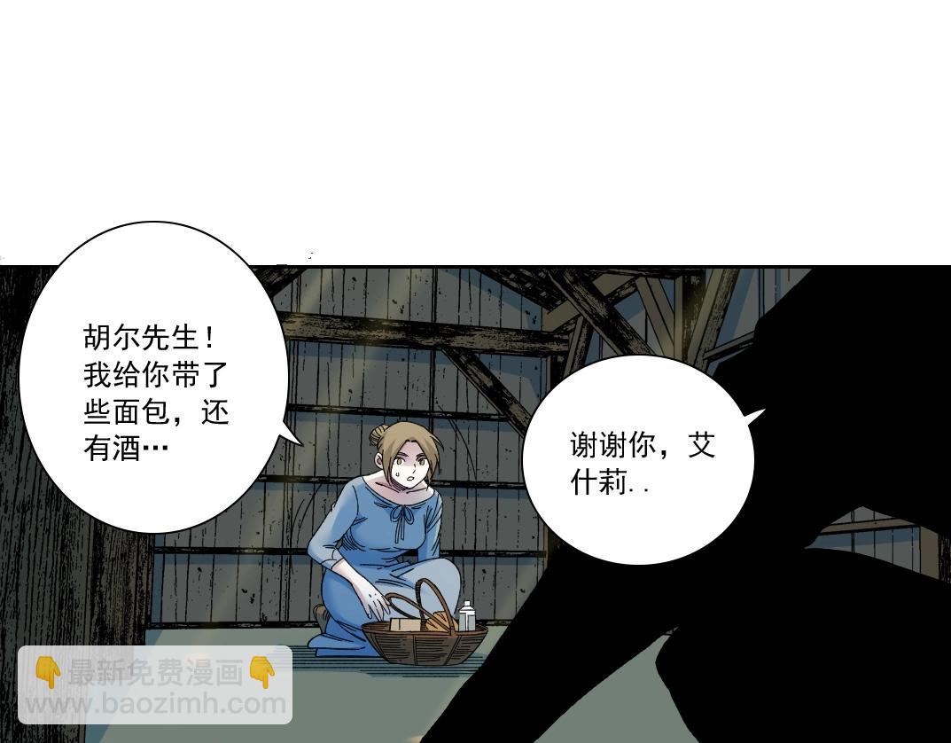 🍘我打造了长生俱乐部 第160话 反抗者 第33页