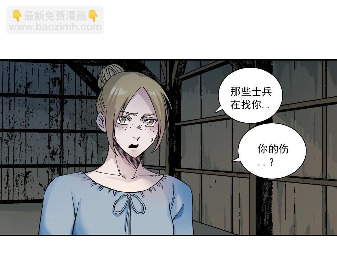 🍘我打造了长生俱乐部 第160话 反抗者 第35页