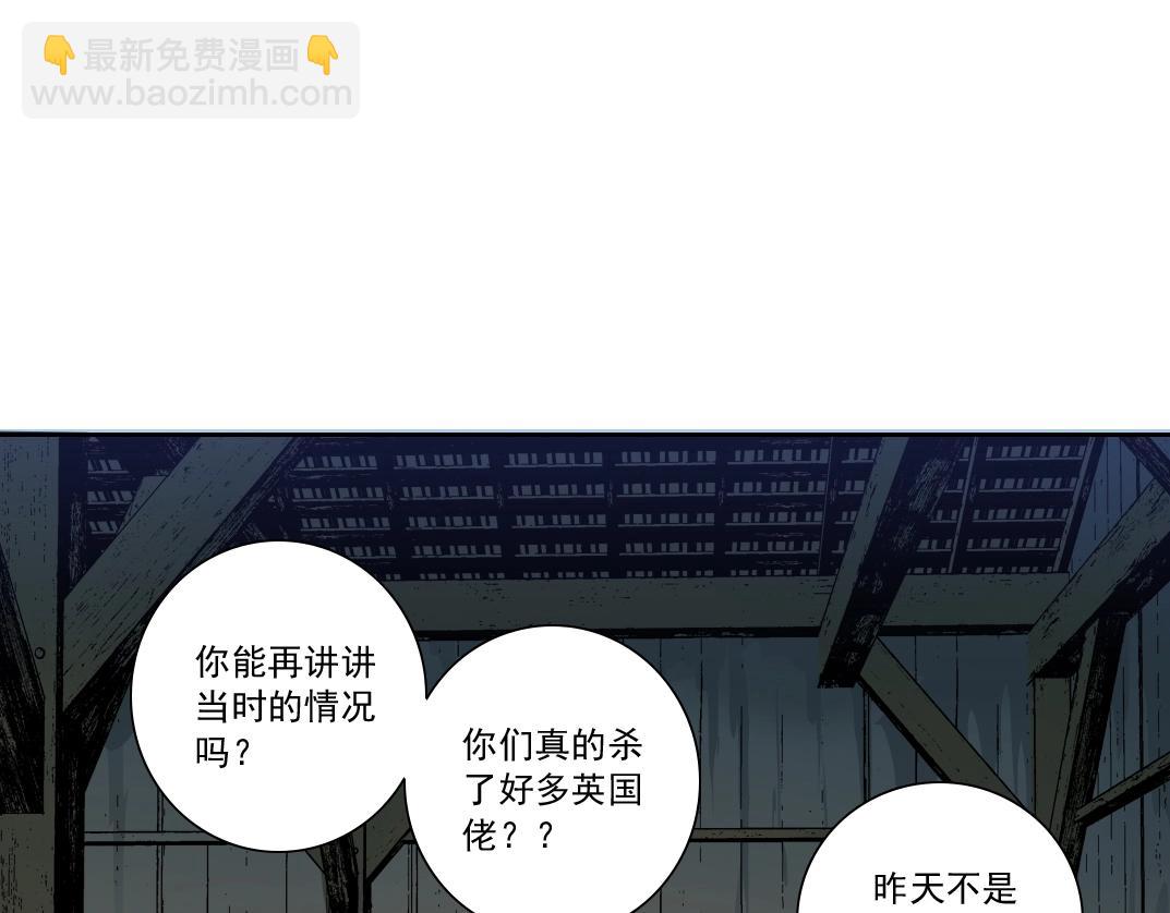 🍘我打造了长生俱乐部 第160话 反抗者 第38页