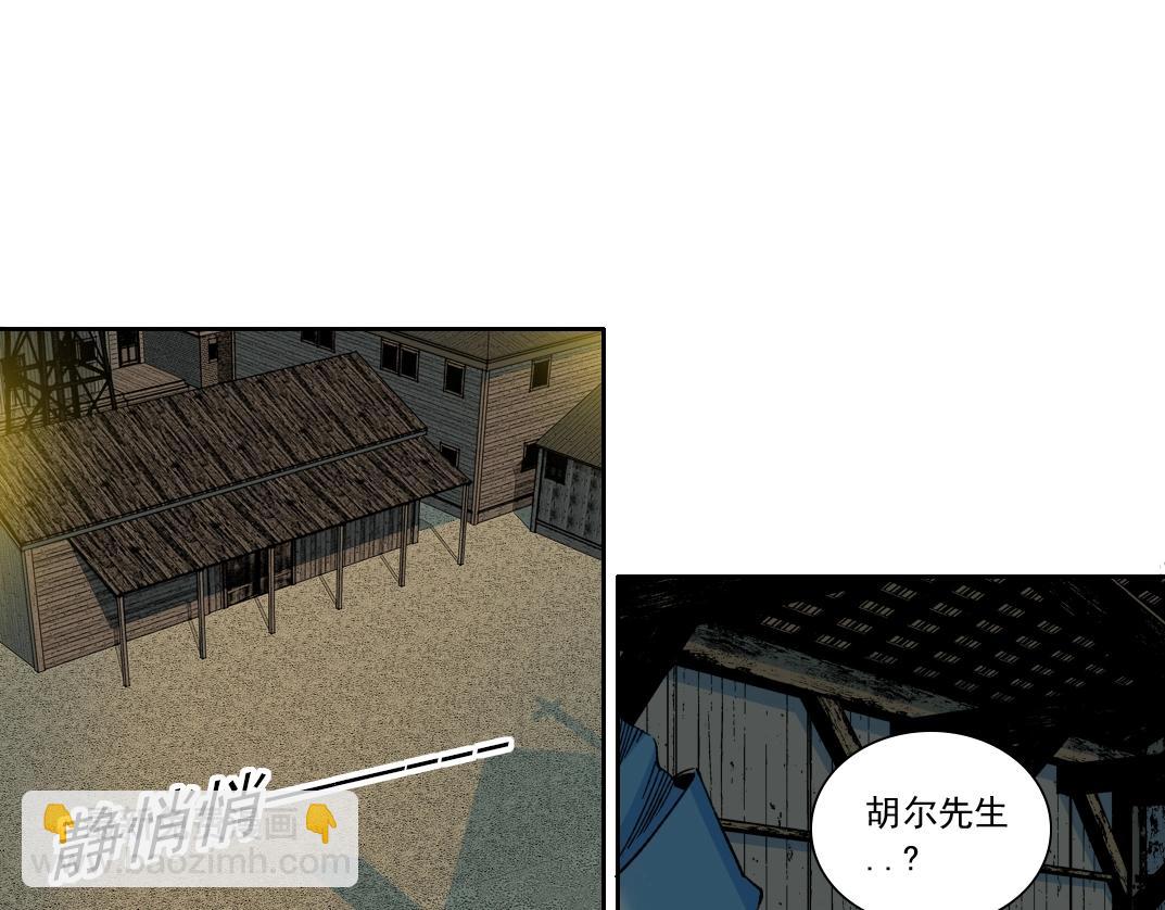 🍘我打造了长生俱乐部 第160话 反抗者 第43页