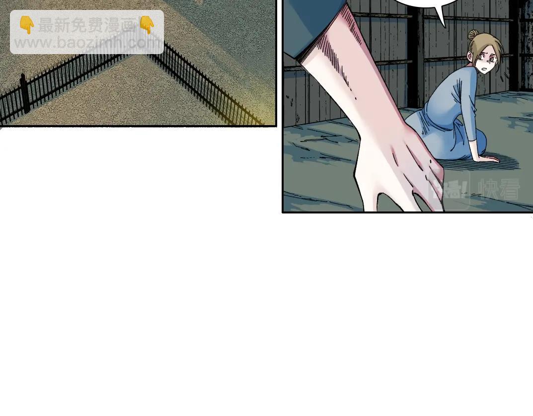 🍘我打造了长生俱乐部 第160话 反抗者 第44页