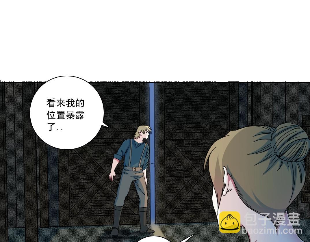 🍘我打造了长生俱乐部 第160话 反抗者 第45页