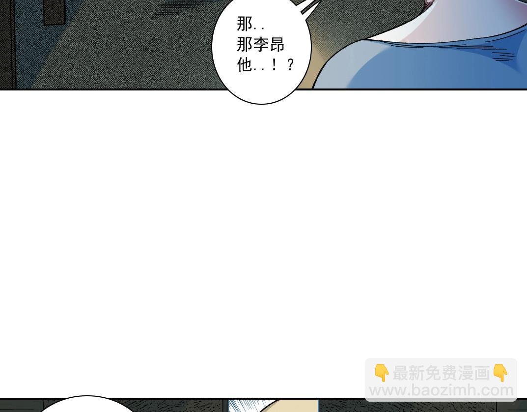 🍘我打造了长生俱乐部 第160话 反抗者 第46页
