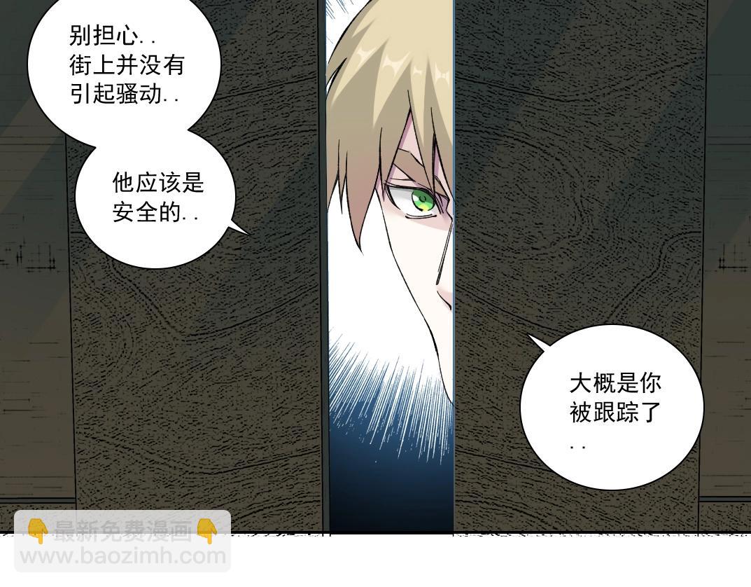 🍘我打造了长生俱乐部 第160话 反抗者 第47页