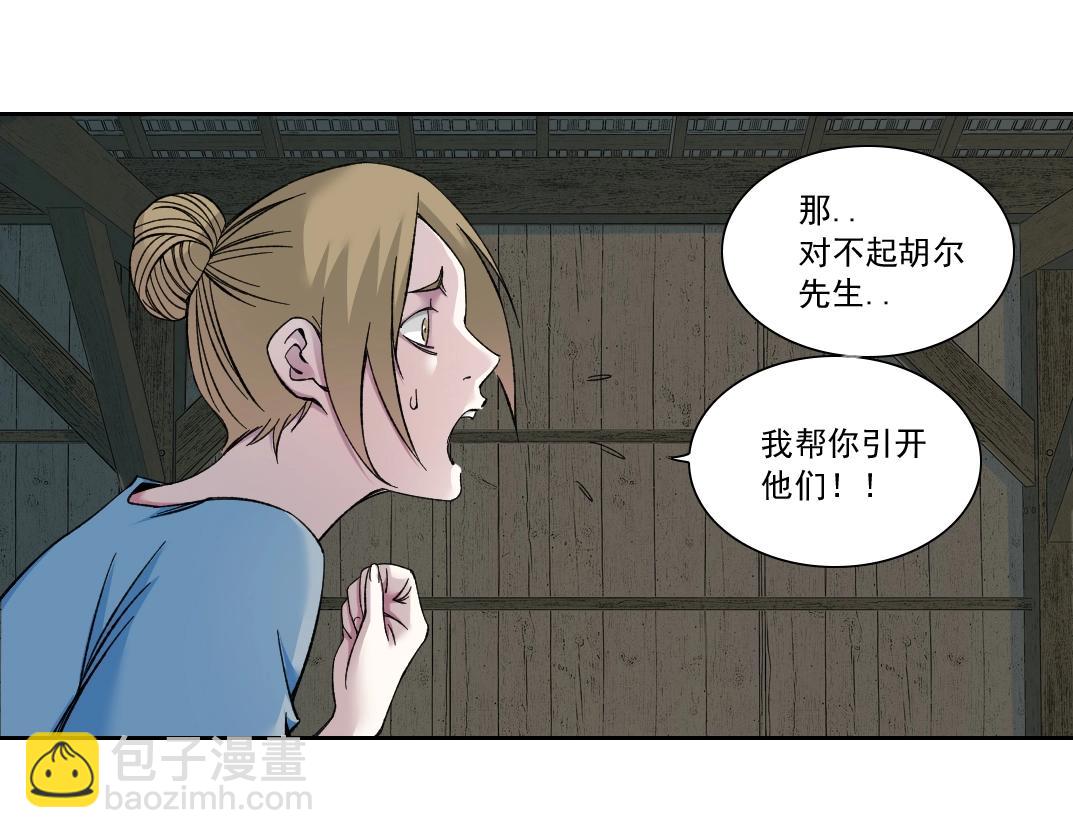 🍘我打造了长生俱乐部 第160话 反抗者 第49页