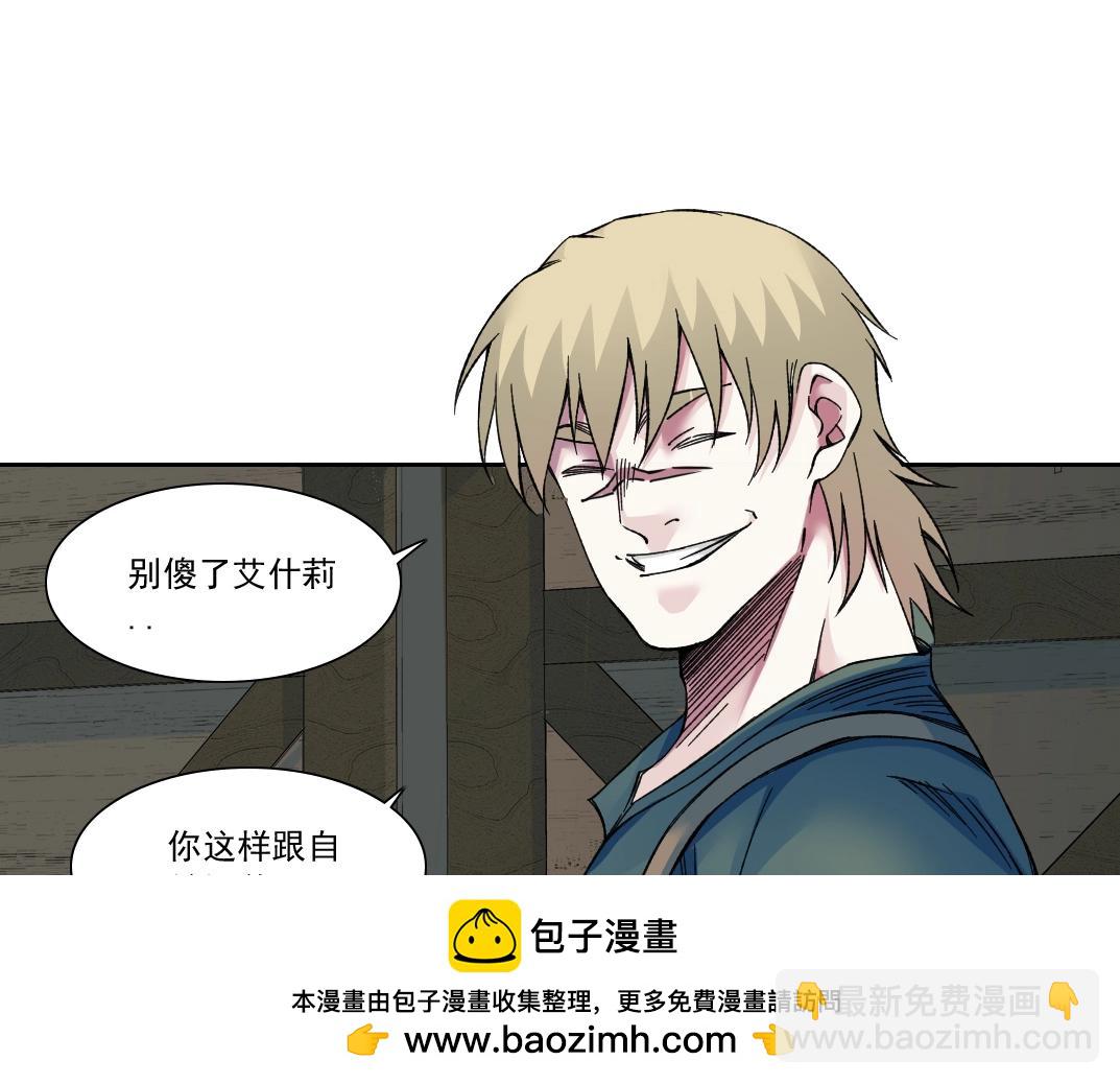 🍘我打造了长生俱乐部 第160话 反抗者 第50页