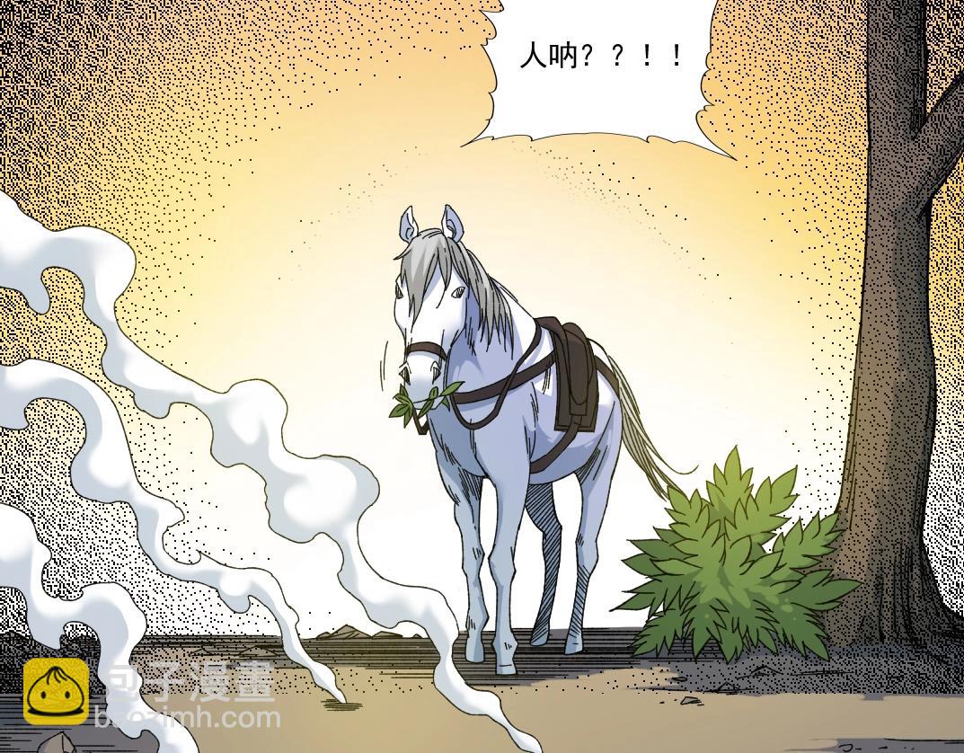 🍘我打造了长生俱乐部 第162话 I'm gonna take my horse 第14页