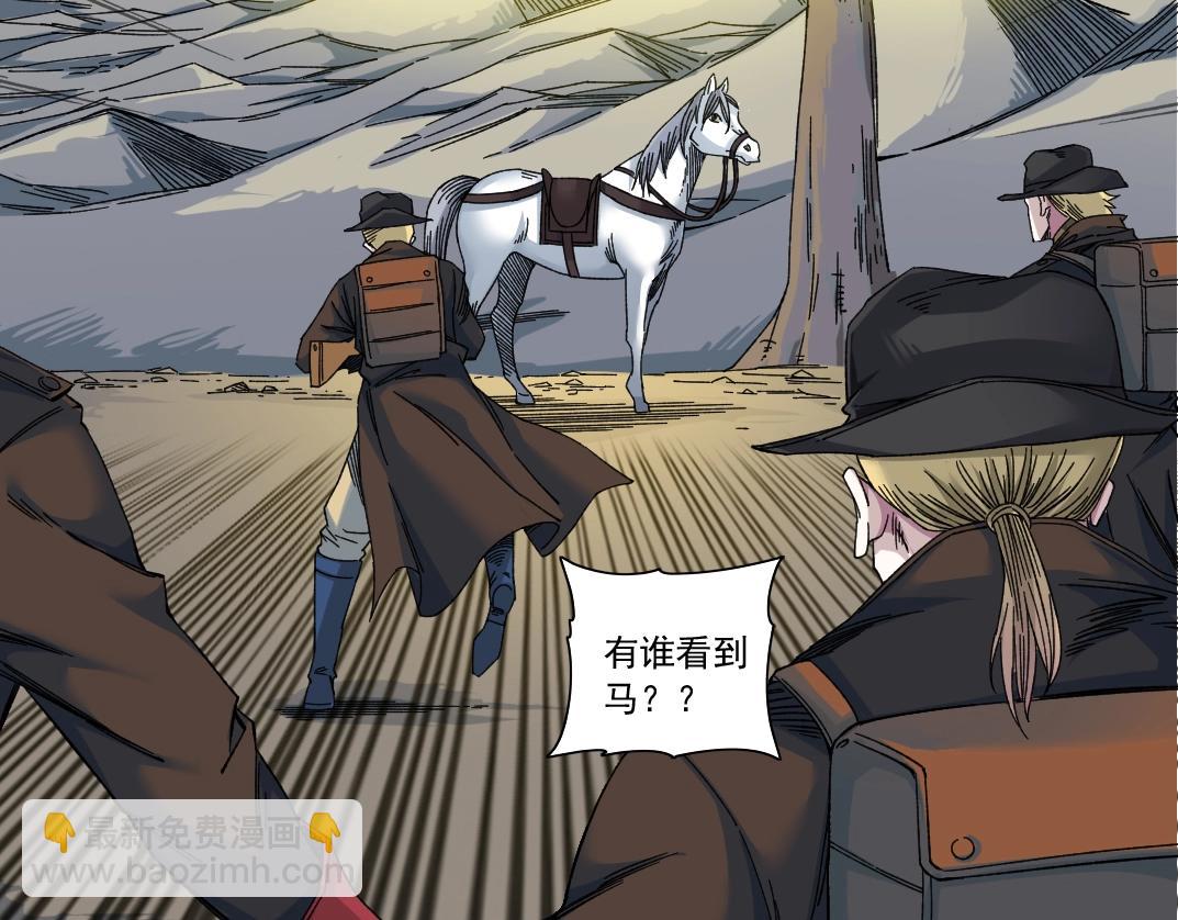 🍘我打造了长生俱乐部 第162话 I'm gonna take my horse 第17页