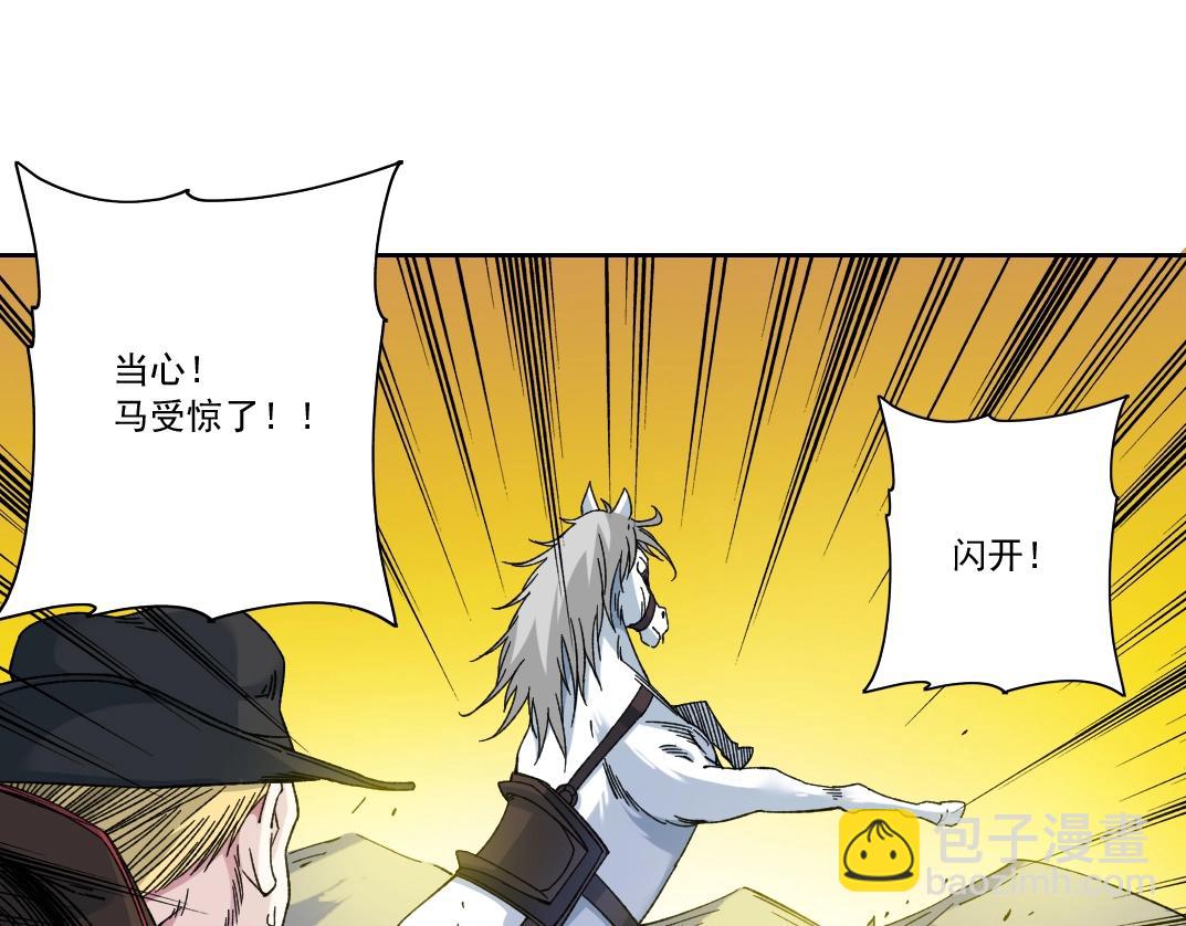 🍘我打造了长生俱乐部 第162话 I'm gonna take my horse 第28页