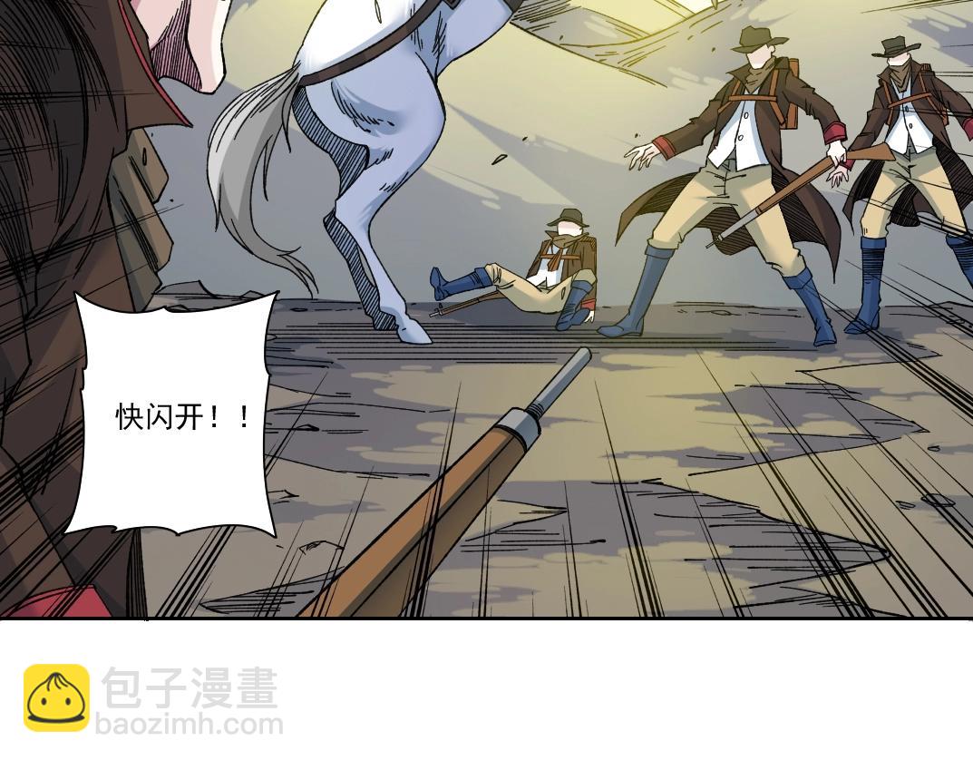 🍘我打造了长生俱乐部 第162话 I'm gonna take my horse 第29页
