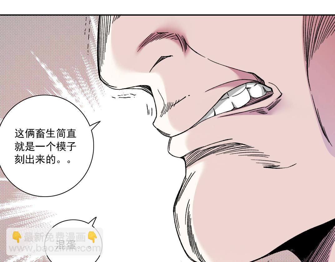 🍘我打造了长生俱乐部 第162话 I'm gonna take my horse 第34页