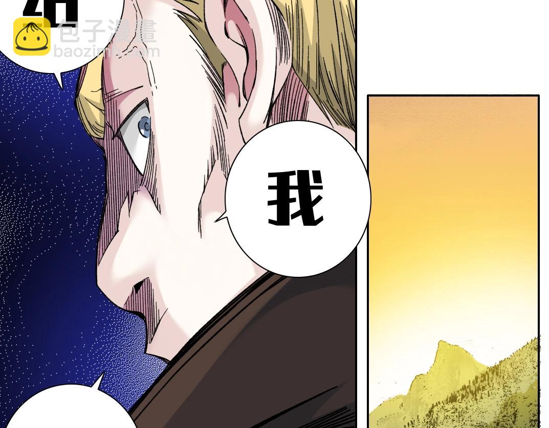 🍘我打造了长生俱乐部 第162话 I'm gonna take my horse 第36页