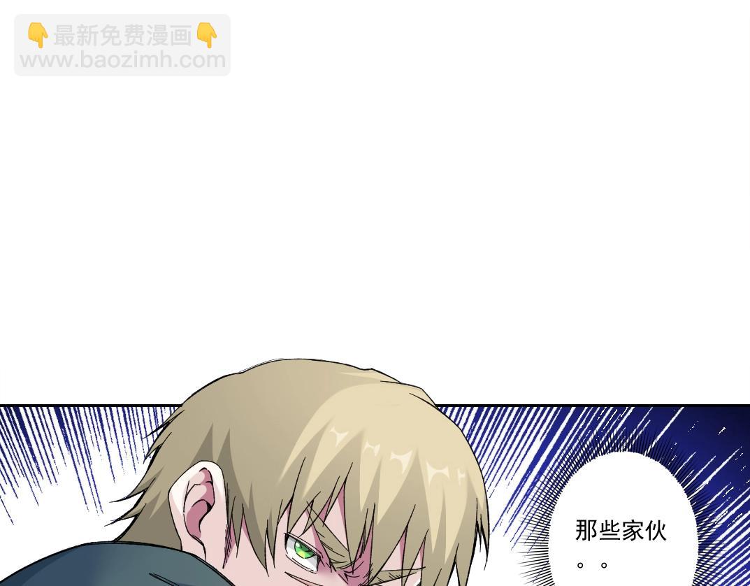 🍘我打造了长生俱乐部 第162话 I'm gonna take my horse 第41页