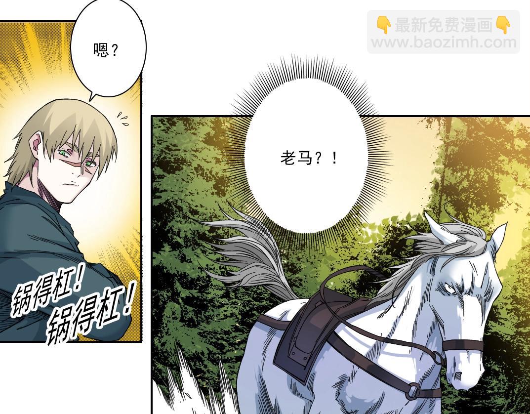 🍘我打造了长生俱乐部 第162话 I'm gonna take my horse 第47页