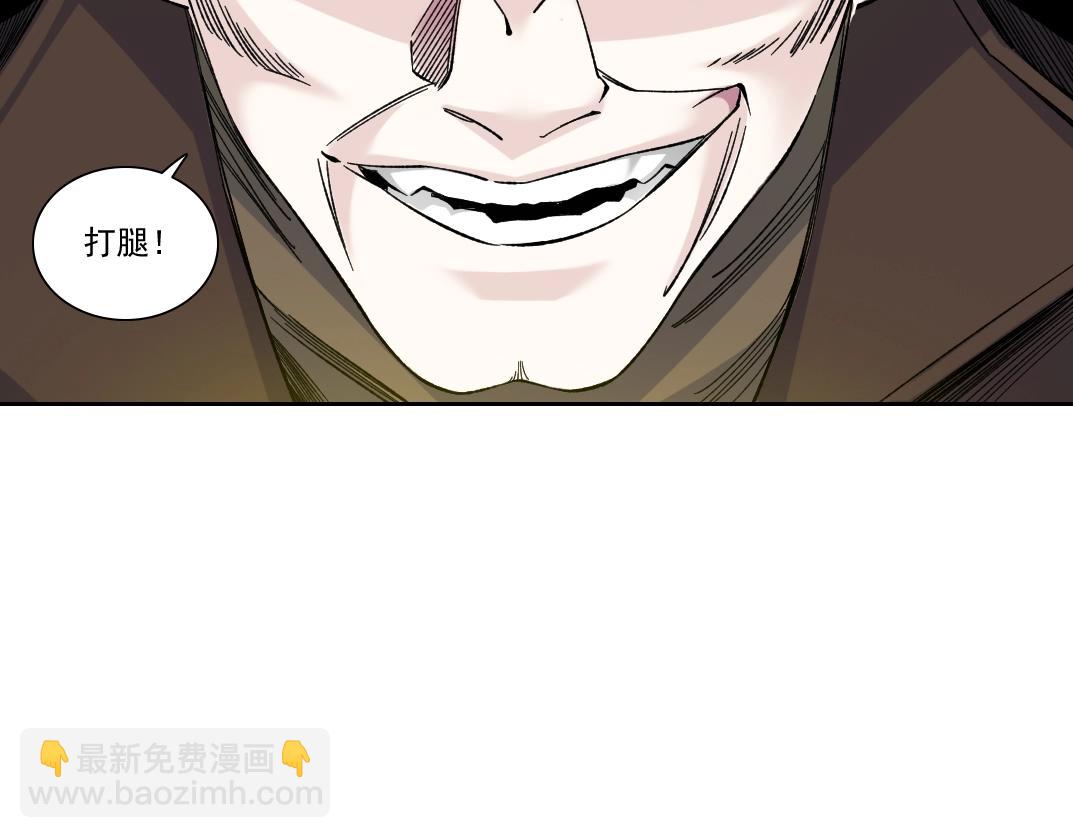 🍘我打造了长生俱乐部 第162话 I'm gonna take my horse 第8页