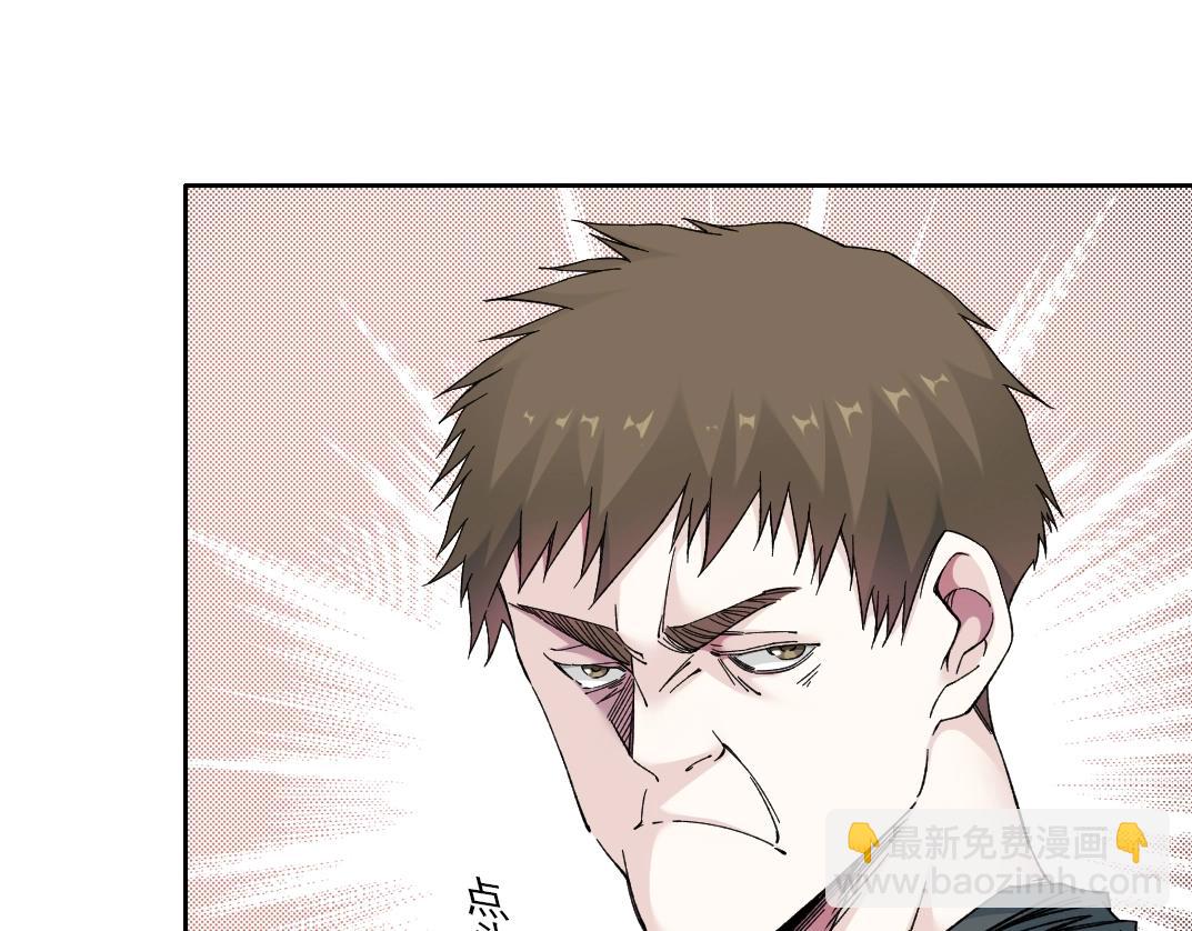 🍘我打造了长生俱乐部 第164话 真神登场 第18页