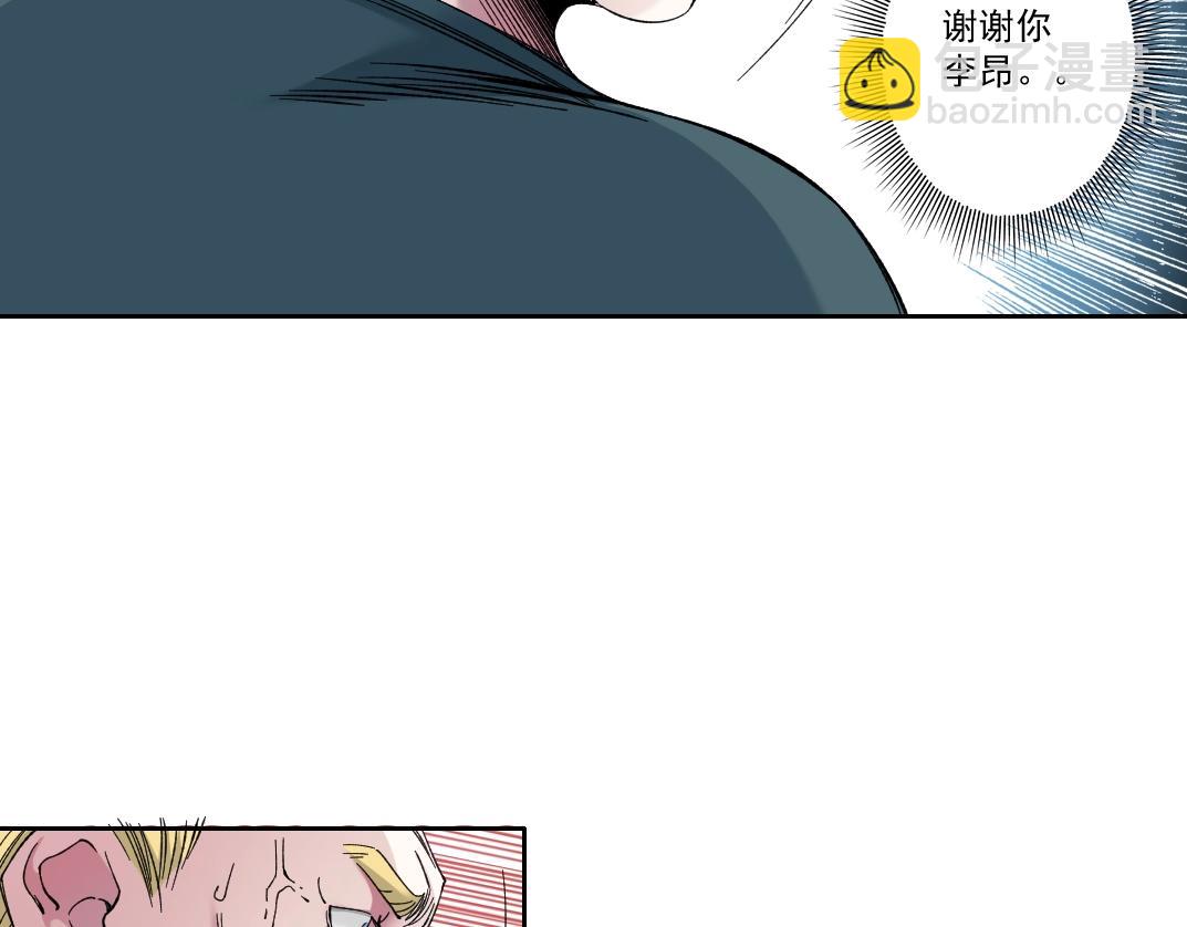 🍘我打造了长生俱乐部 第164话 真神登场 第21页