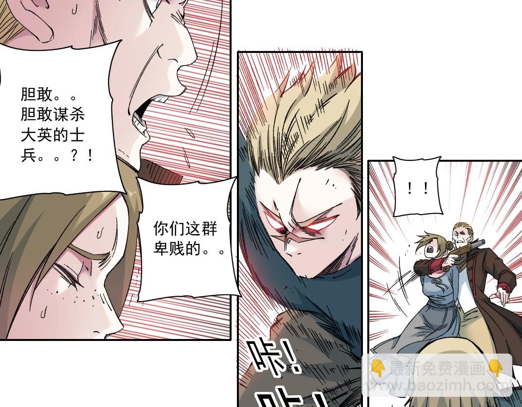 🍘我打造了长生俱乐部 第164话 真神登场 第22页