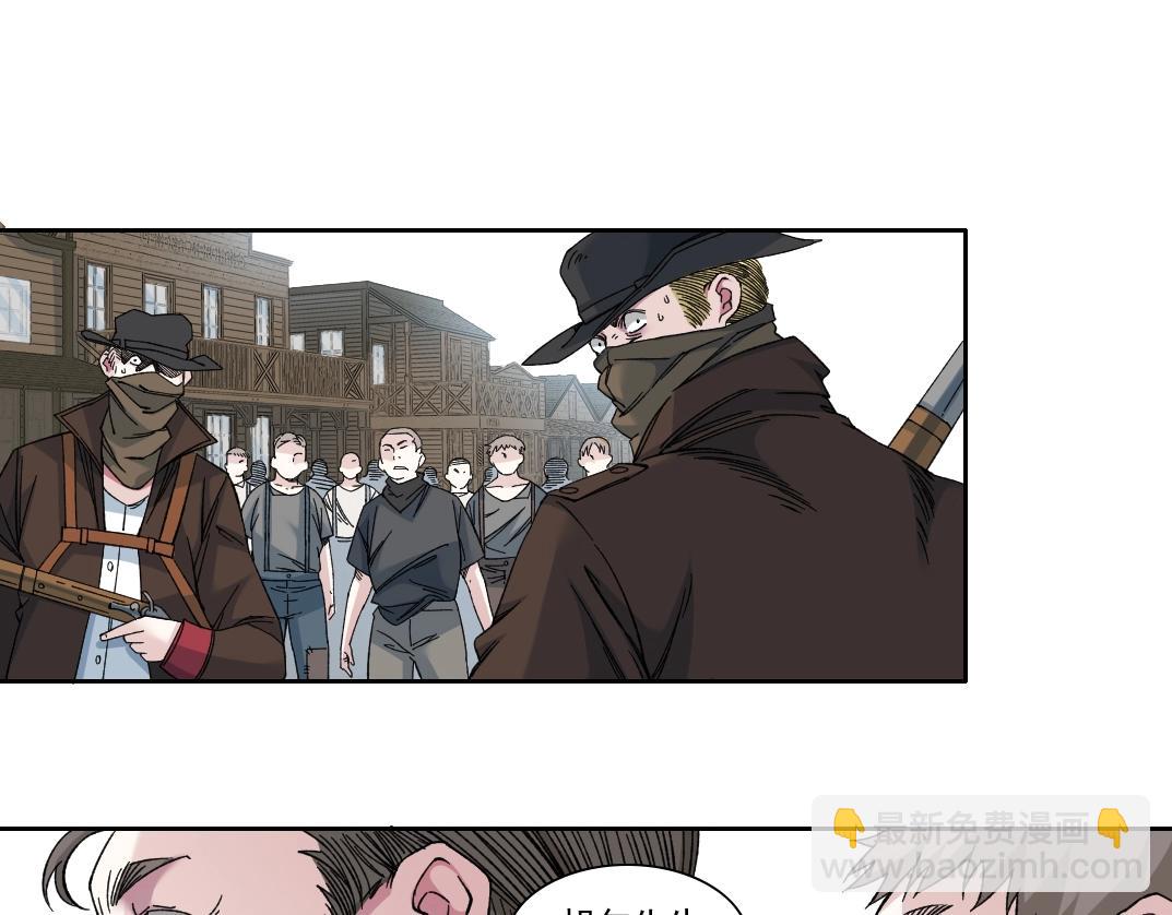🍘我打造了长生俱乐部 第164话 真神登场 第35页