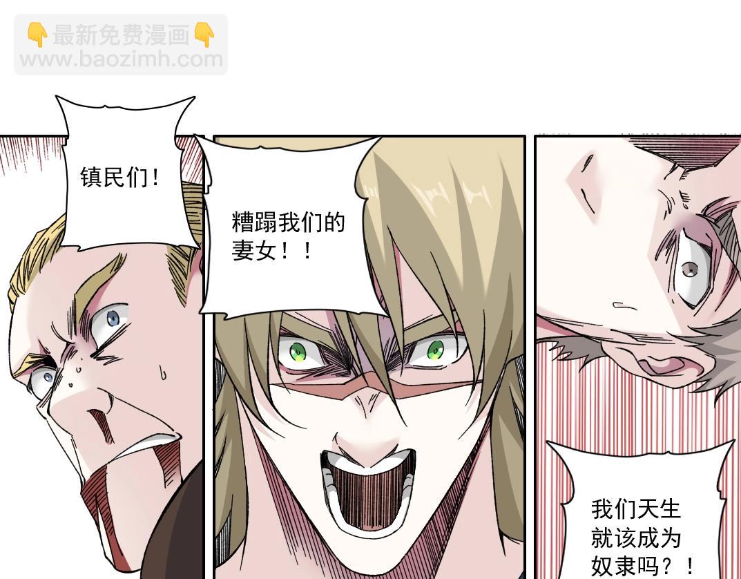 🍘我打造了长生俱乐部 第164话 真神登场 第37页