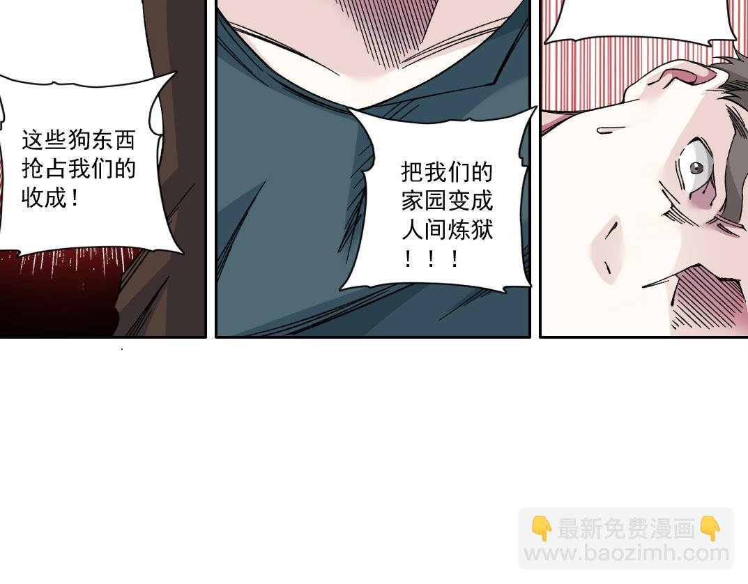 🍘我打造了长生俱乐部 第164话 真神登场 第38页