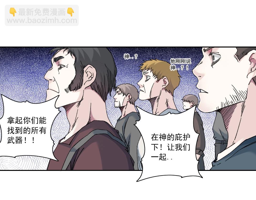 🍘我打造了长生俱乐部 第164话 真神登场 第42页