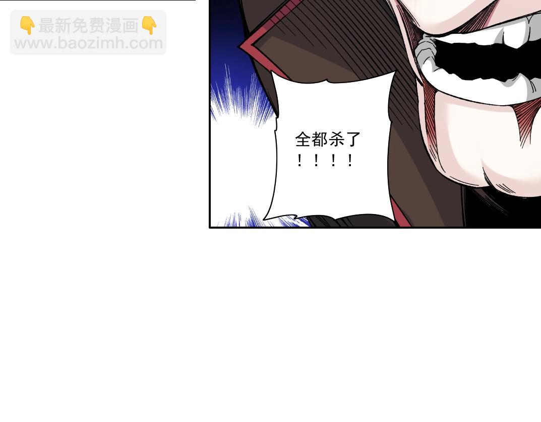 🍘我打造了长生俱乐部 第164话 真神登场 第47页