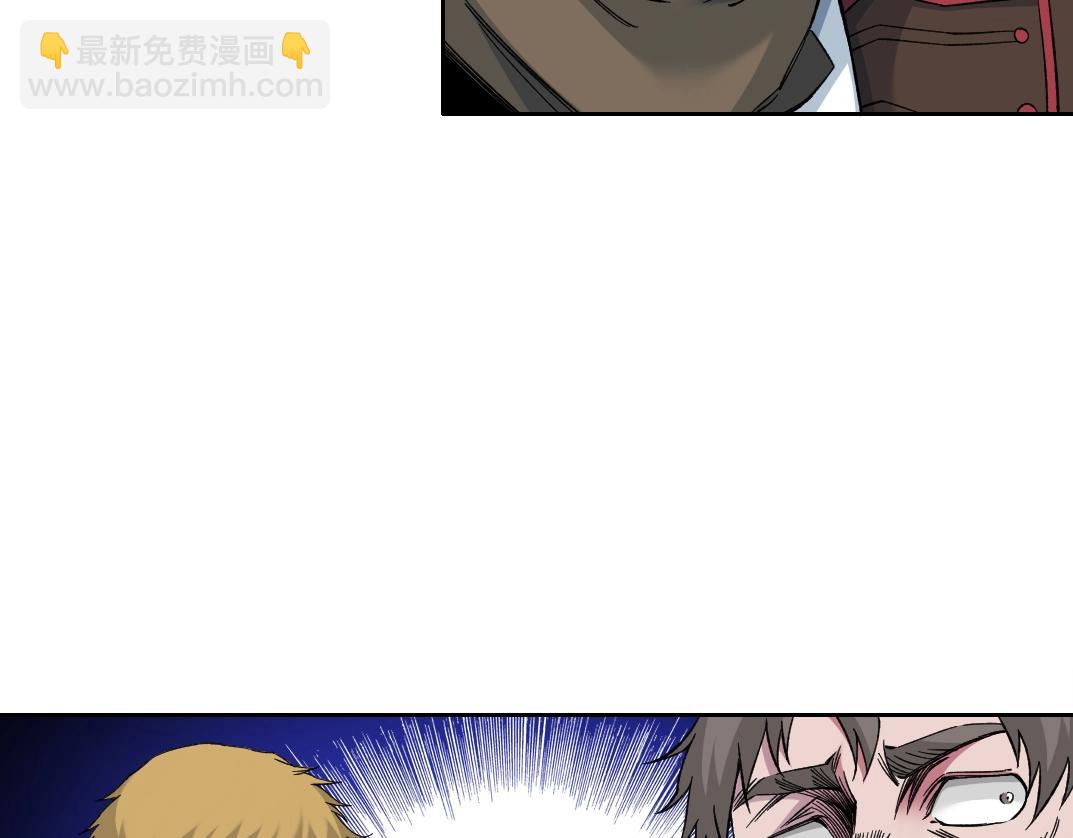 🍘我打造了长生俱乐部 第164话 真神登场 第8页