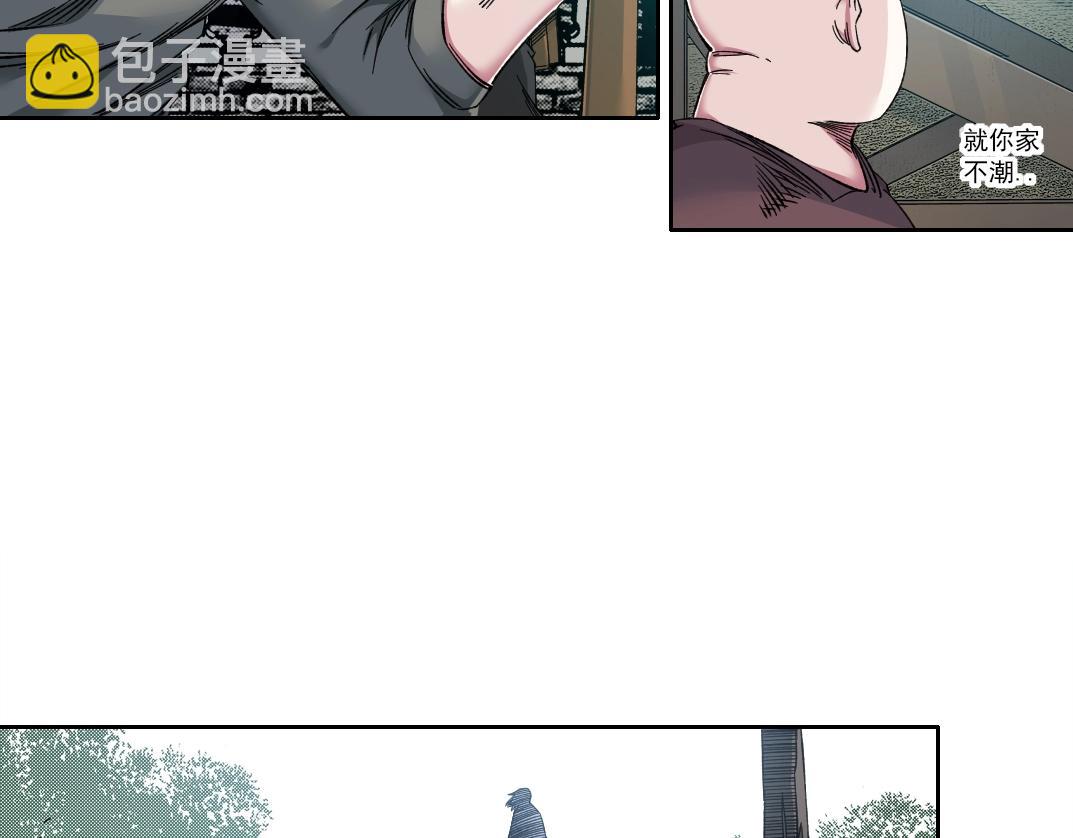 🍘我打造了长生俱乐部 第166话 下一位 第11页